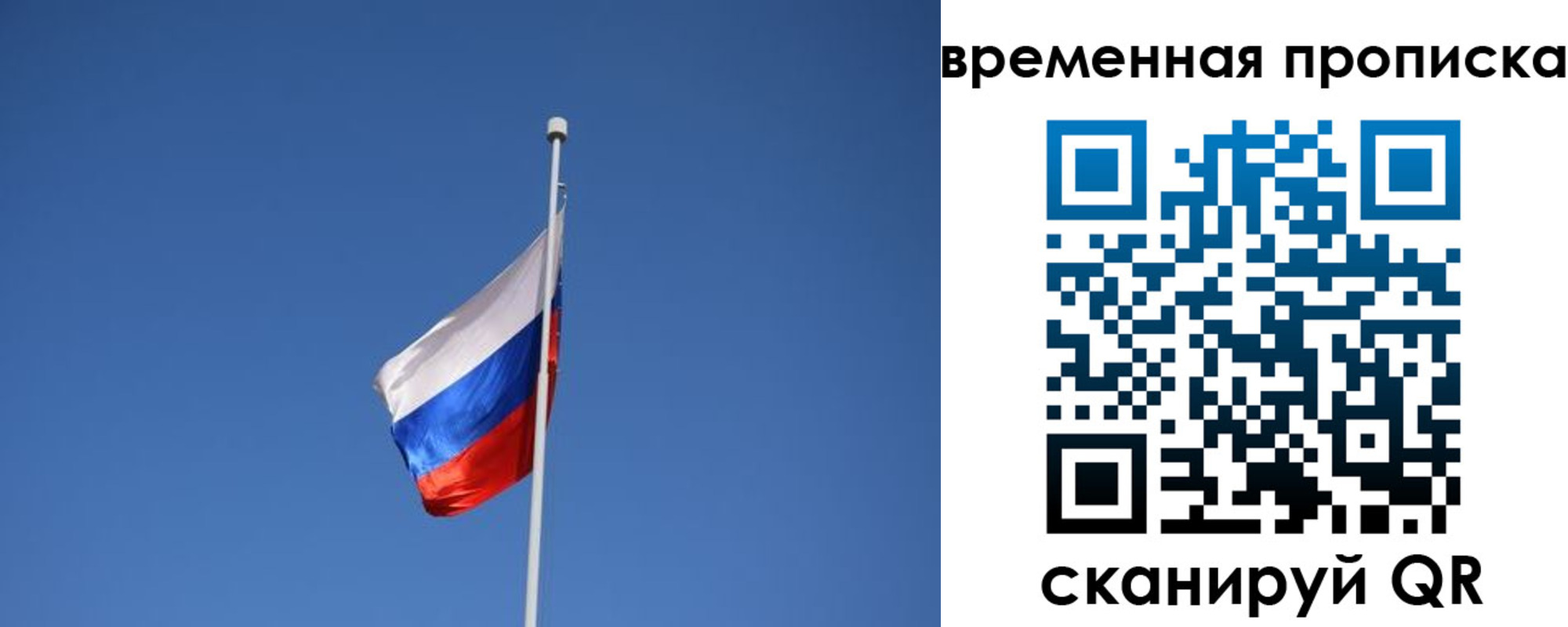 временная регистрация для всех в Котельниках