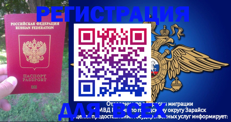 прописка для кредита в Котельниках