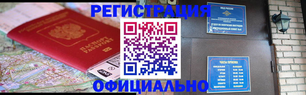 прописка для кредита в Котельниках